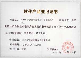 JD801ϵҽѧӰվϵͳƷǼ֤