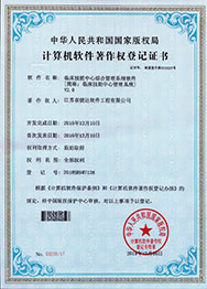 �ٴ����������ۺϹ���ϵͳ����